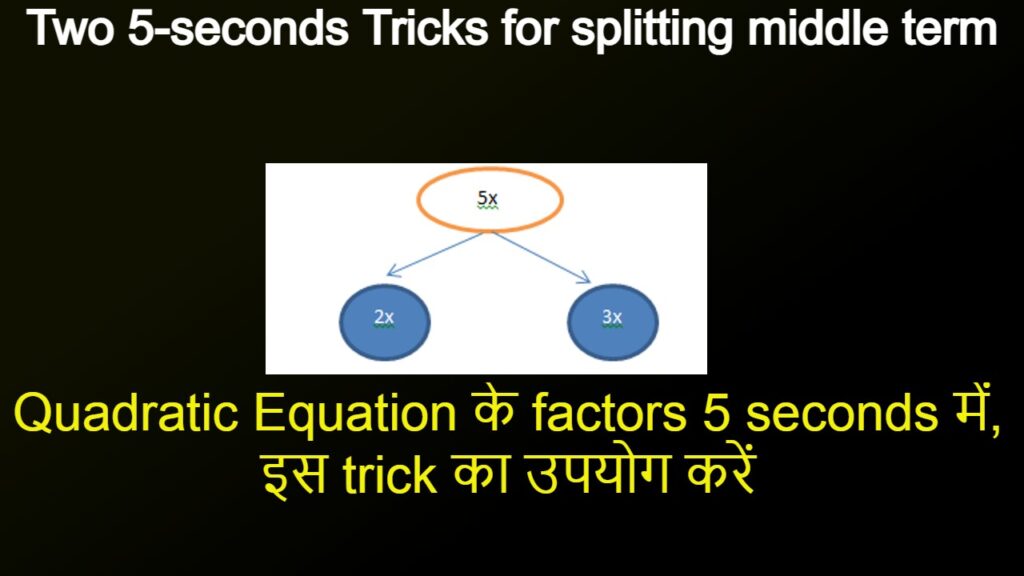 Two 5-Seconds tricks for splitting the middle term